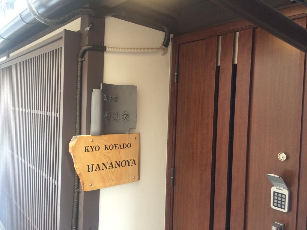 Hananoya Bettei Киото Экстерьер фото